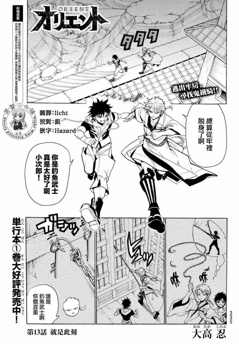 013話
