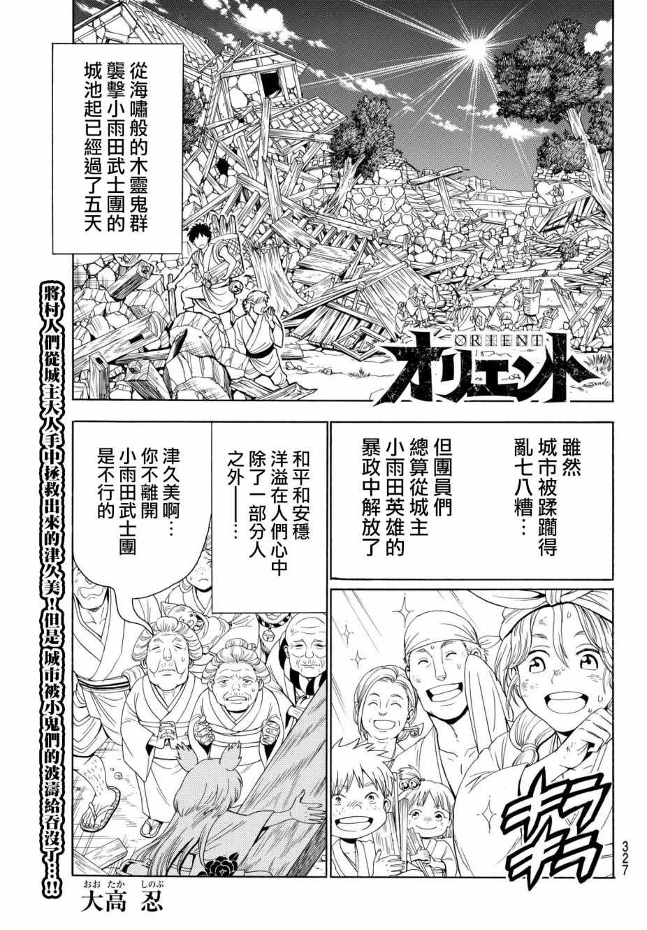 017話