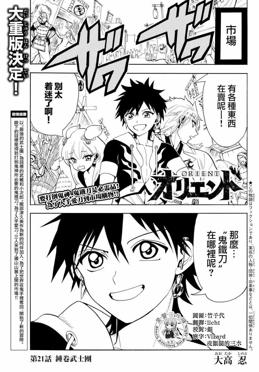 021話