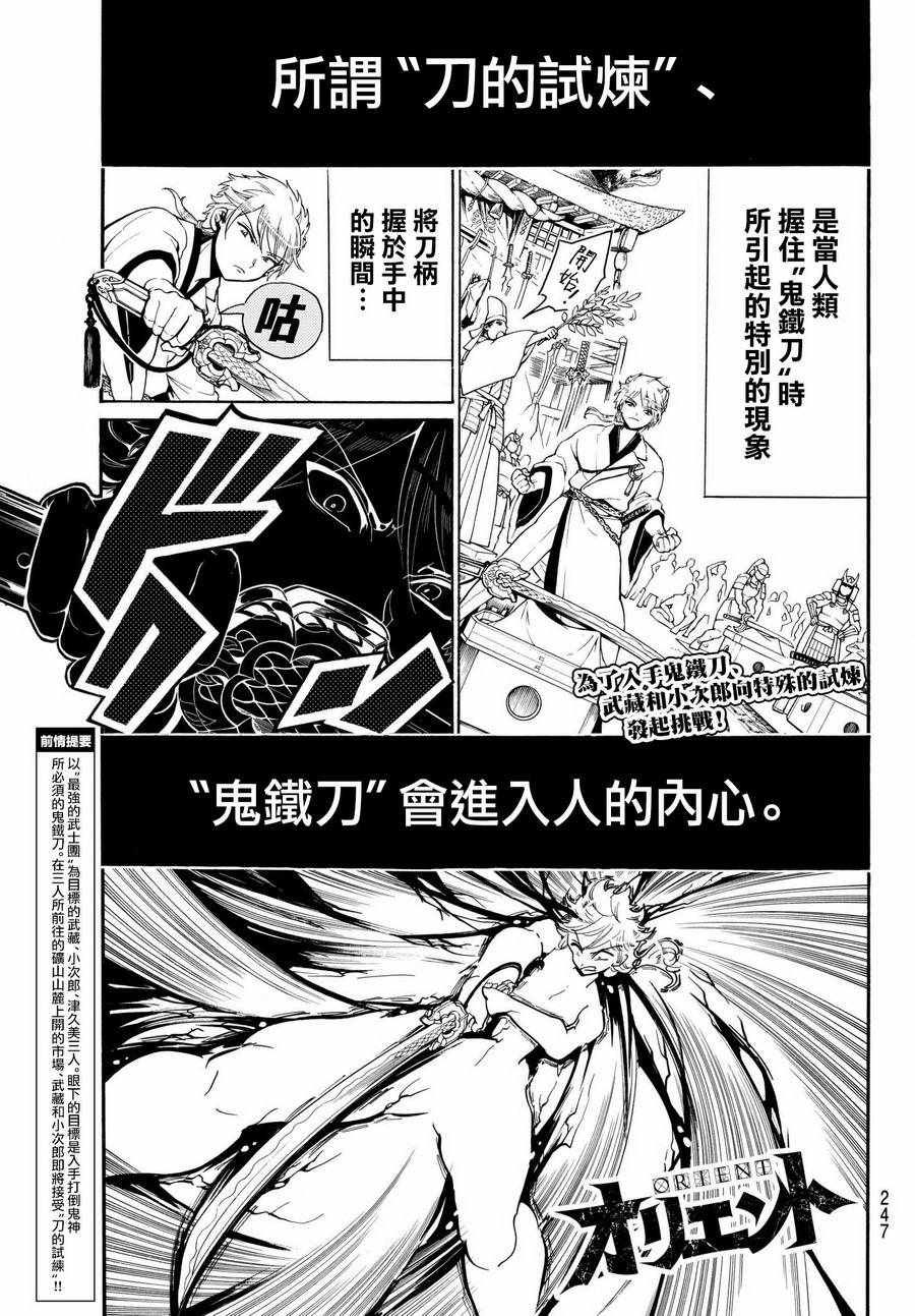 023話