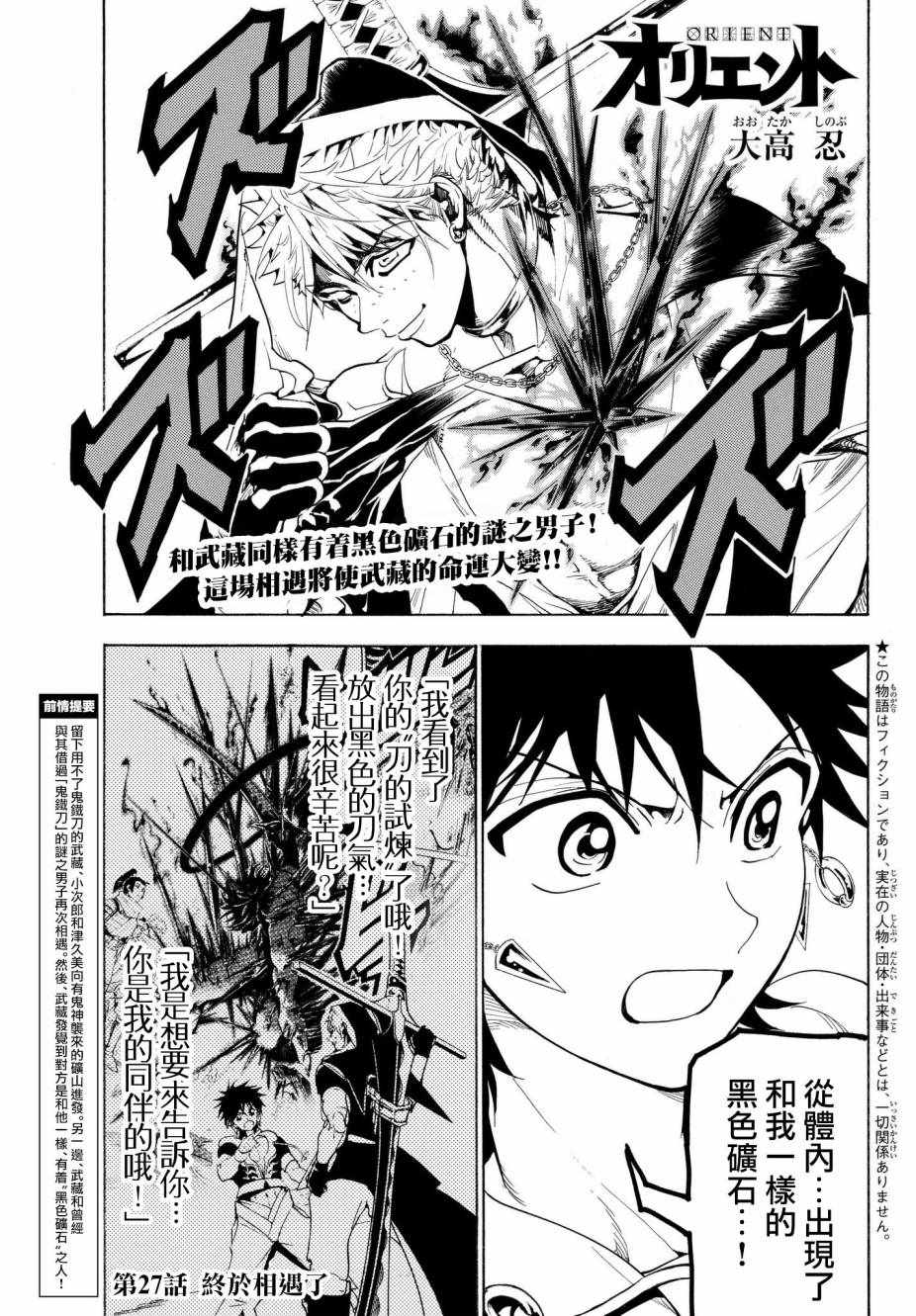 027話