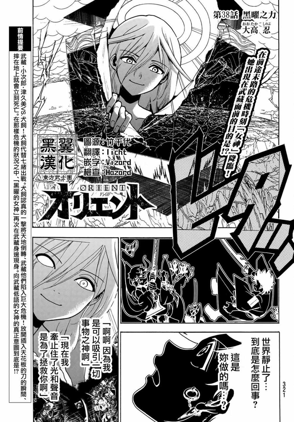 038話