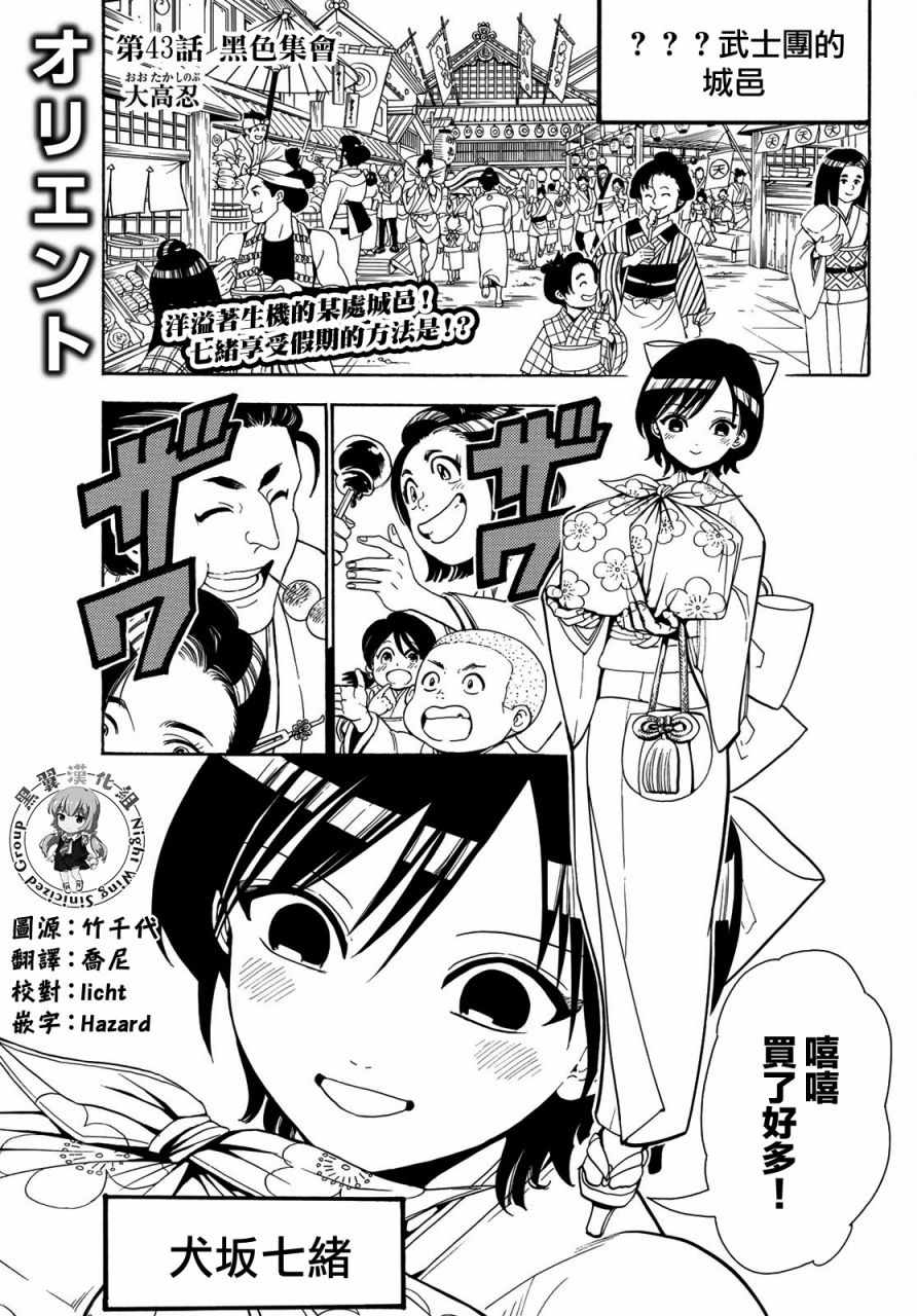 043話