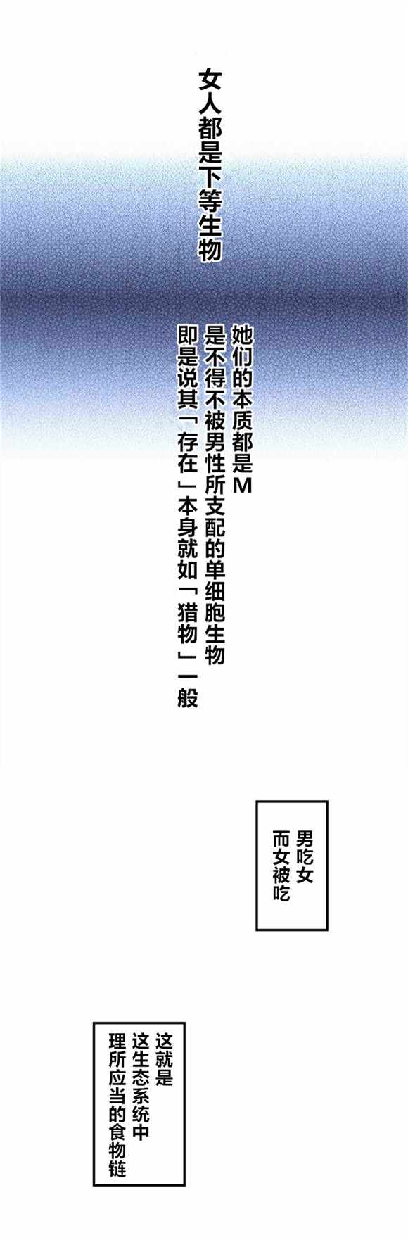 零之異世界勇者事業 001話