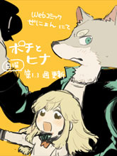 波奇與陽菜