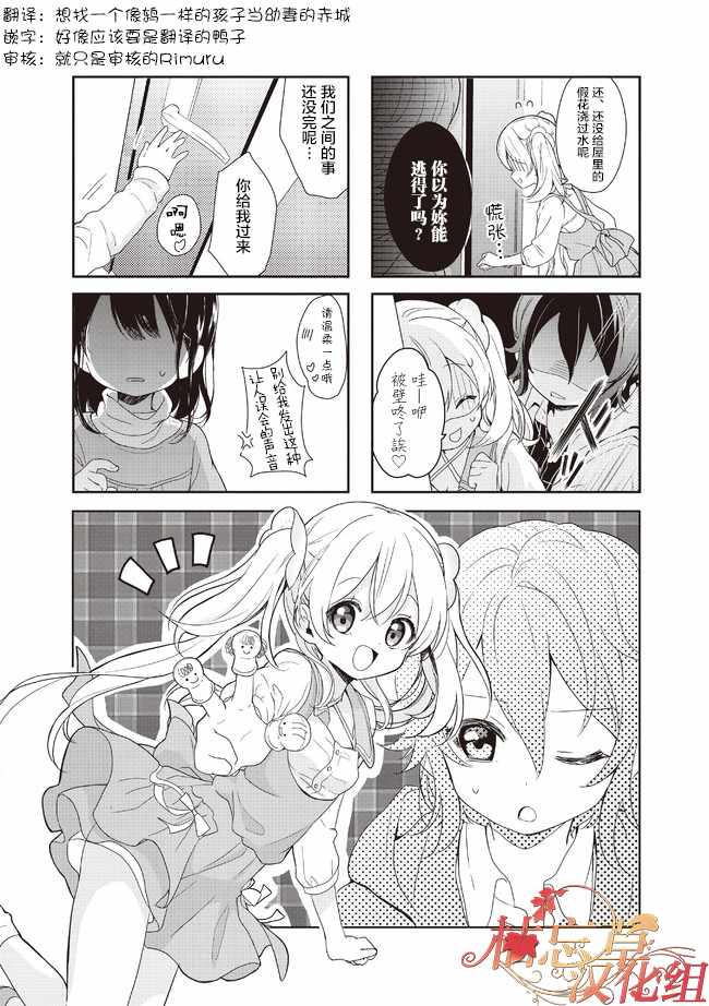 變成了哥哥 002話
