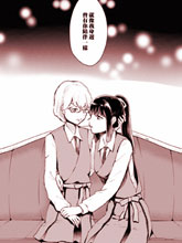 籠中少女墜入愛河