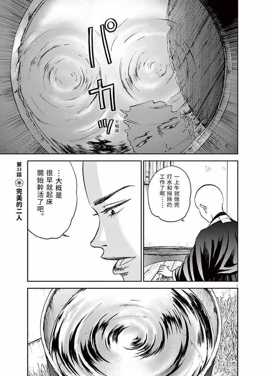 033話