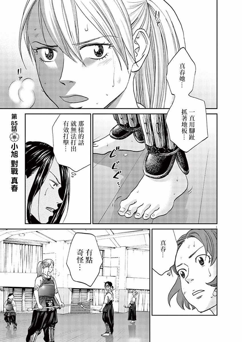 085話