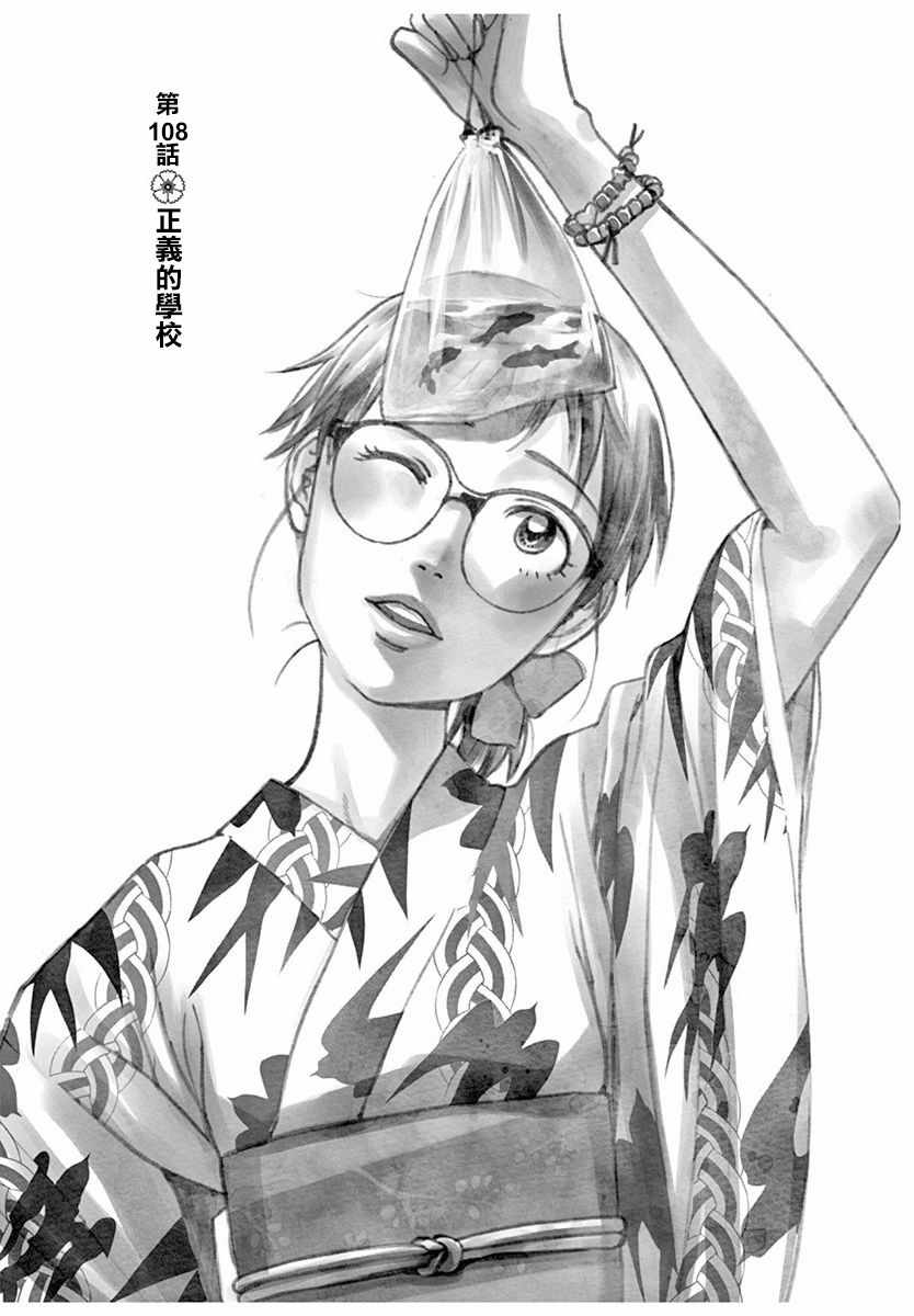 108話