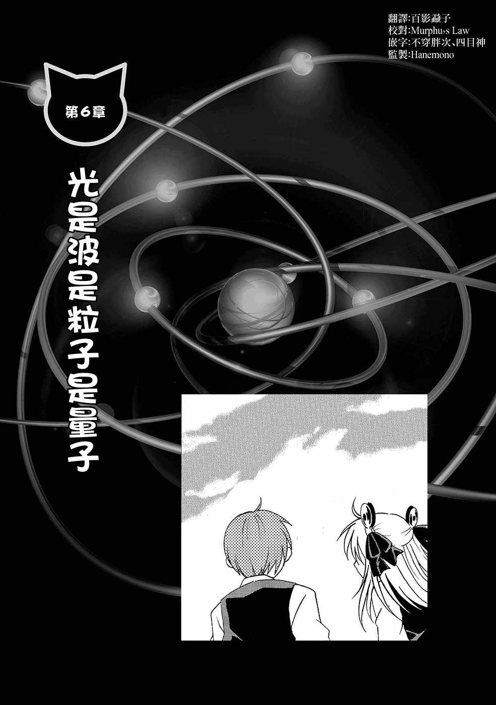 006話
