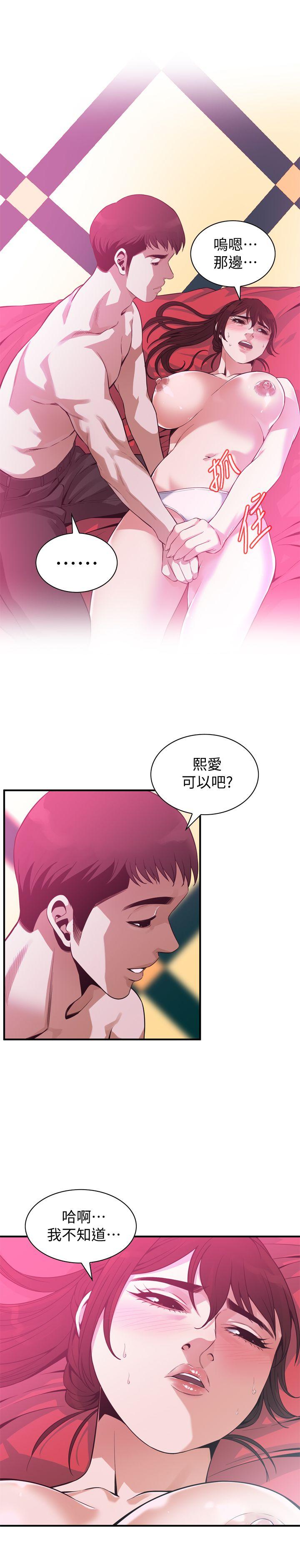 第二季 144話 男友的敏感提問