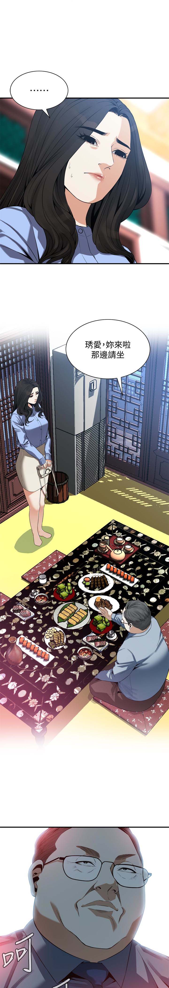 第二季 158話 人妻的滋味