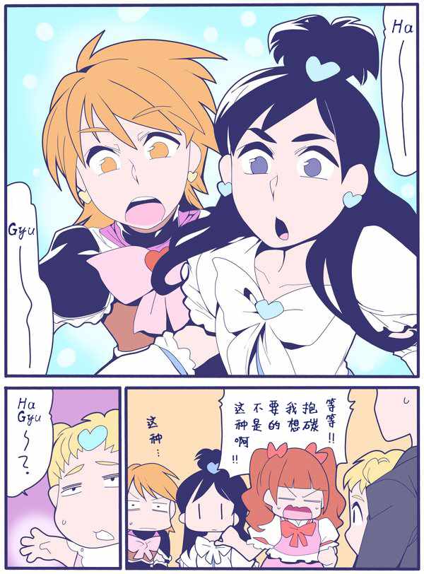 光之美少女短篇同人 短篇2