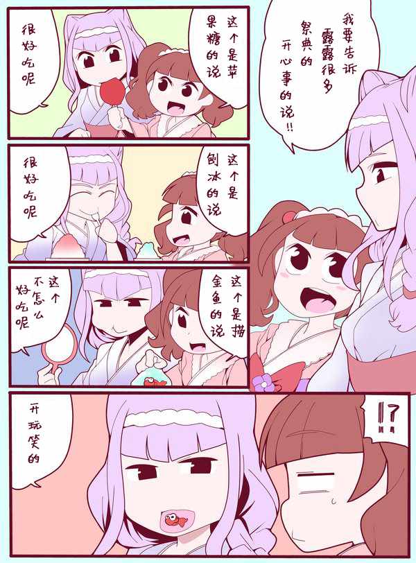 光之美少女短篇同人 短篇3