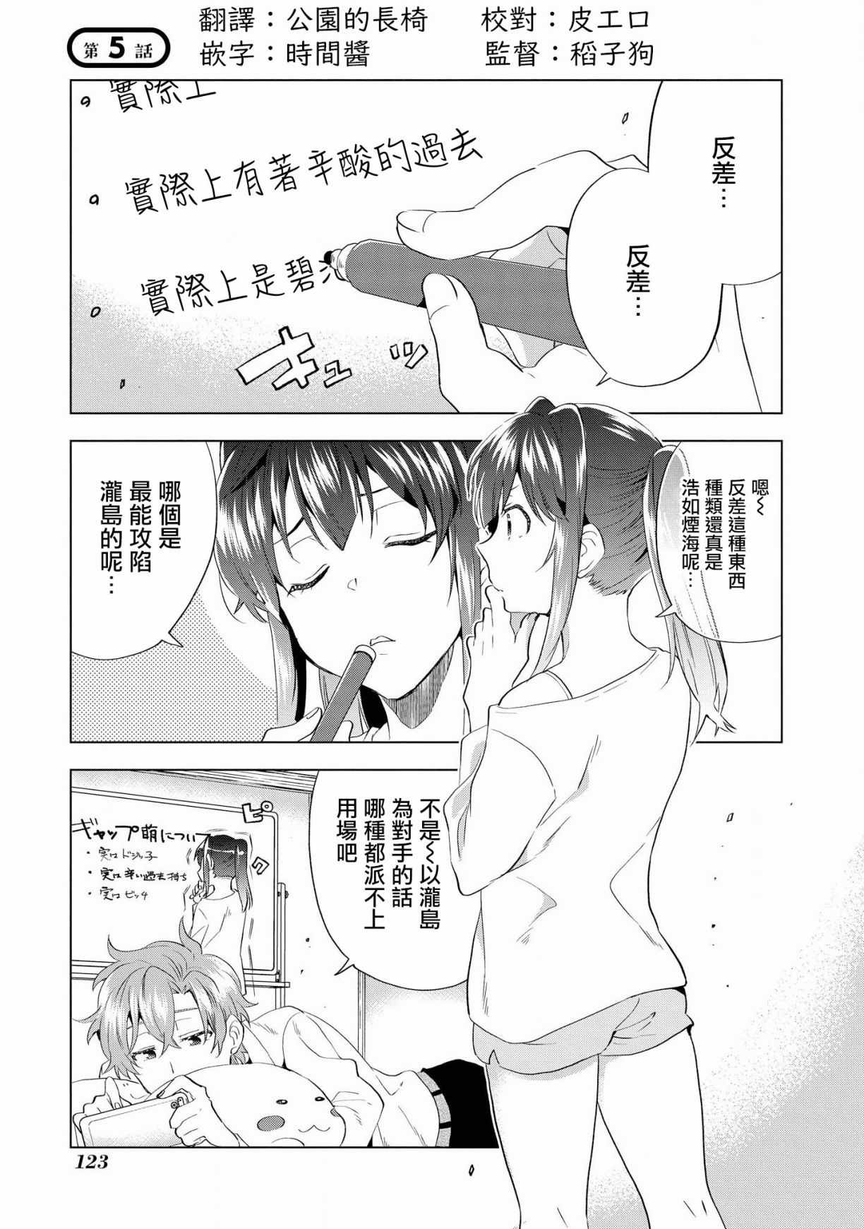 佐土原和葉 005話