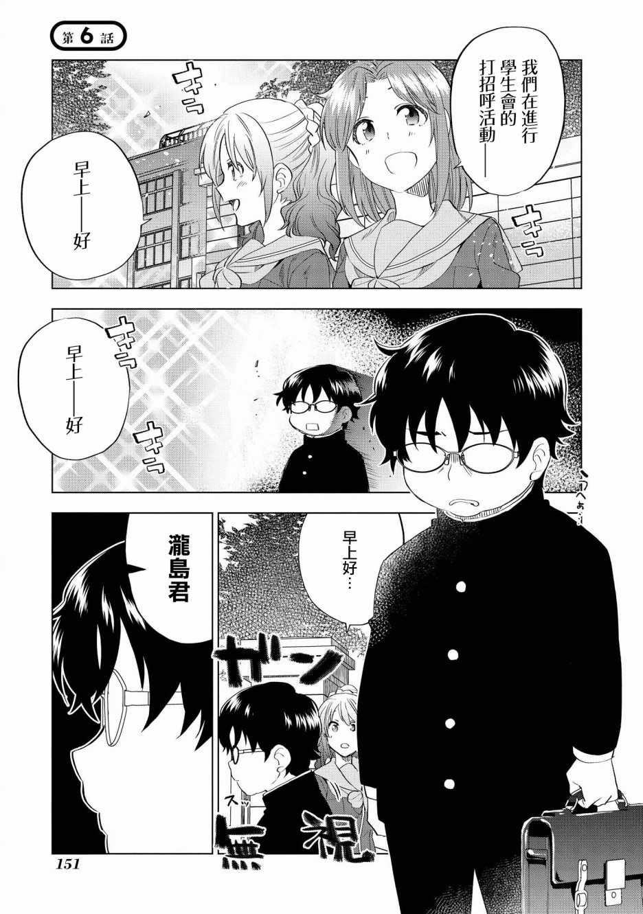 佐土原和葉 006話