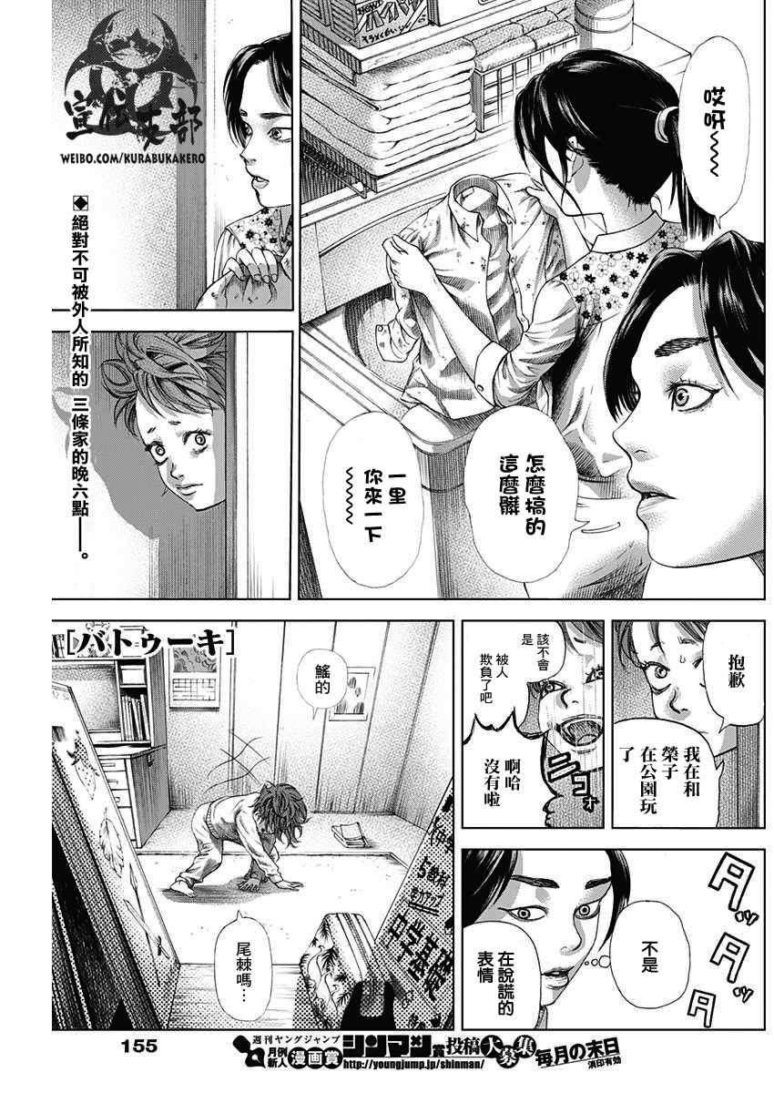 006話