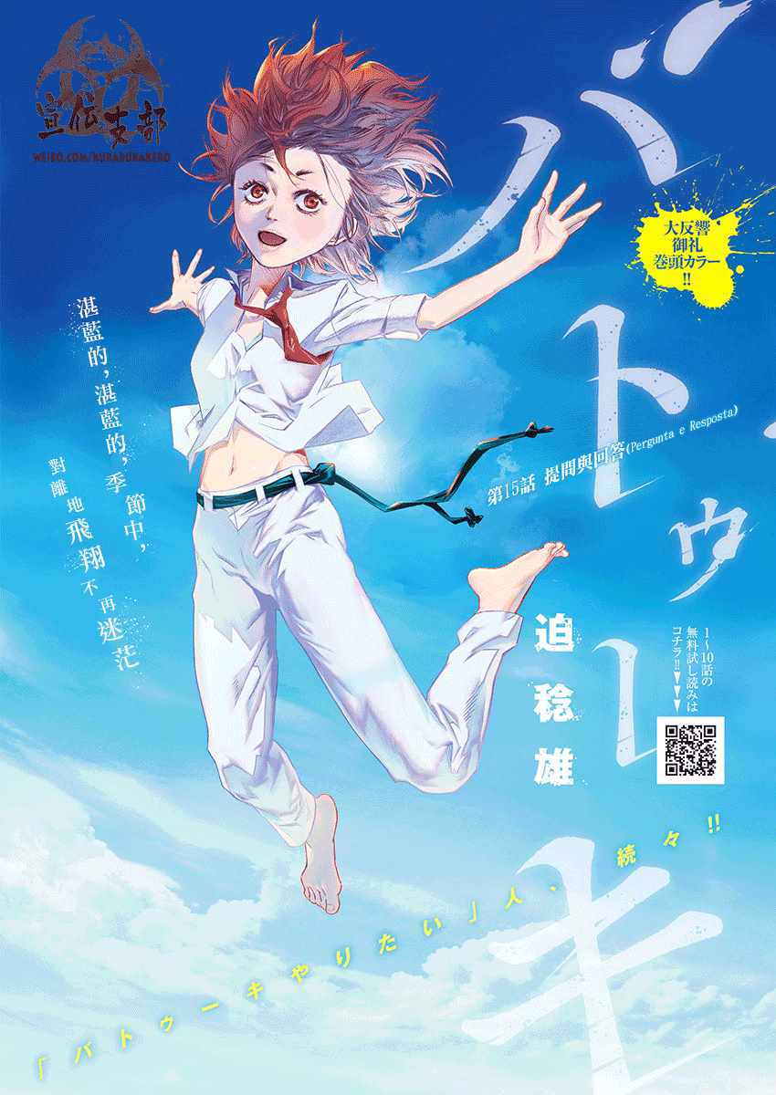 015話