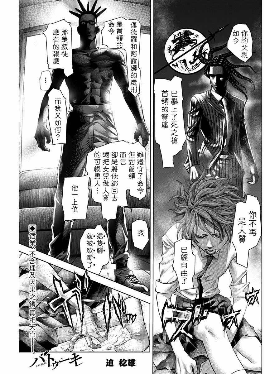 018話
