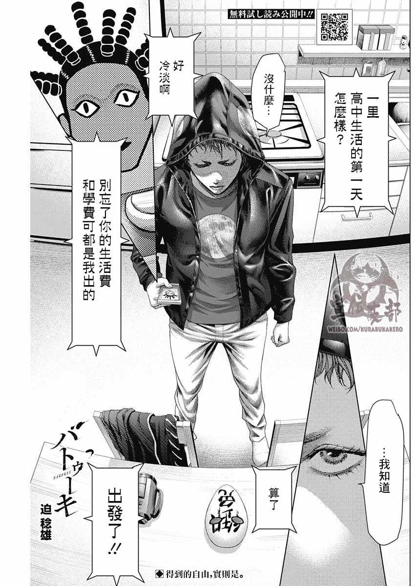 020話