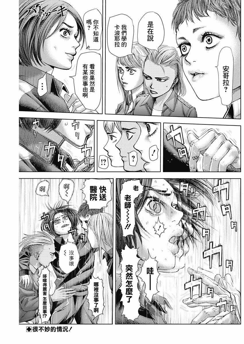 023話