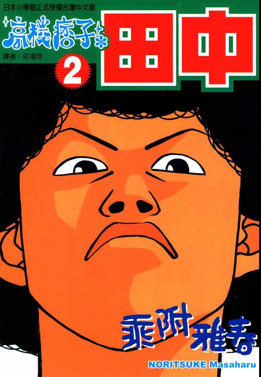 02卷