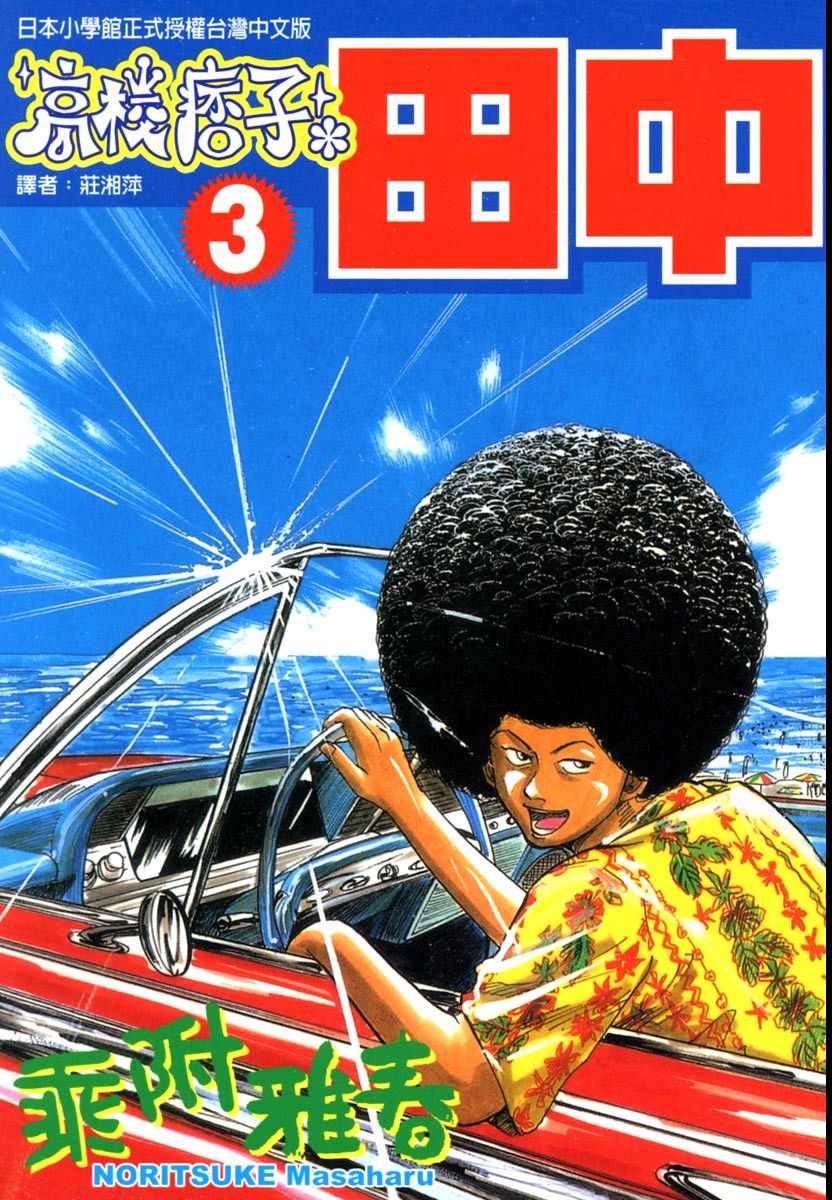 03卷