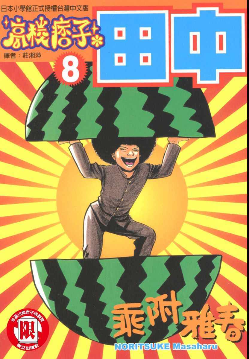 08卷