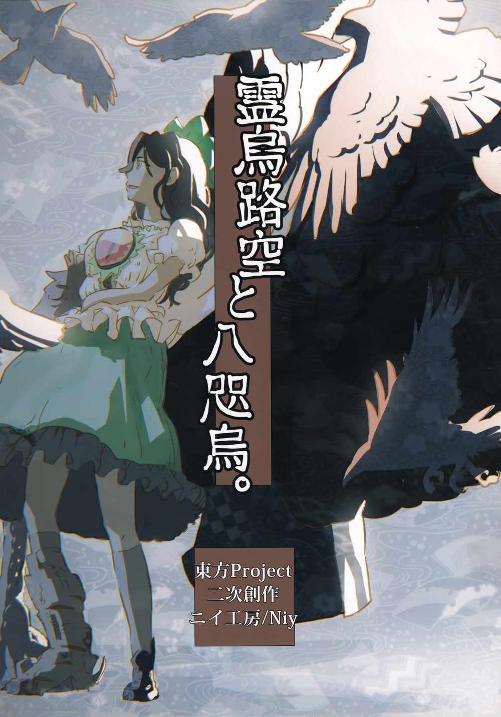 001話