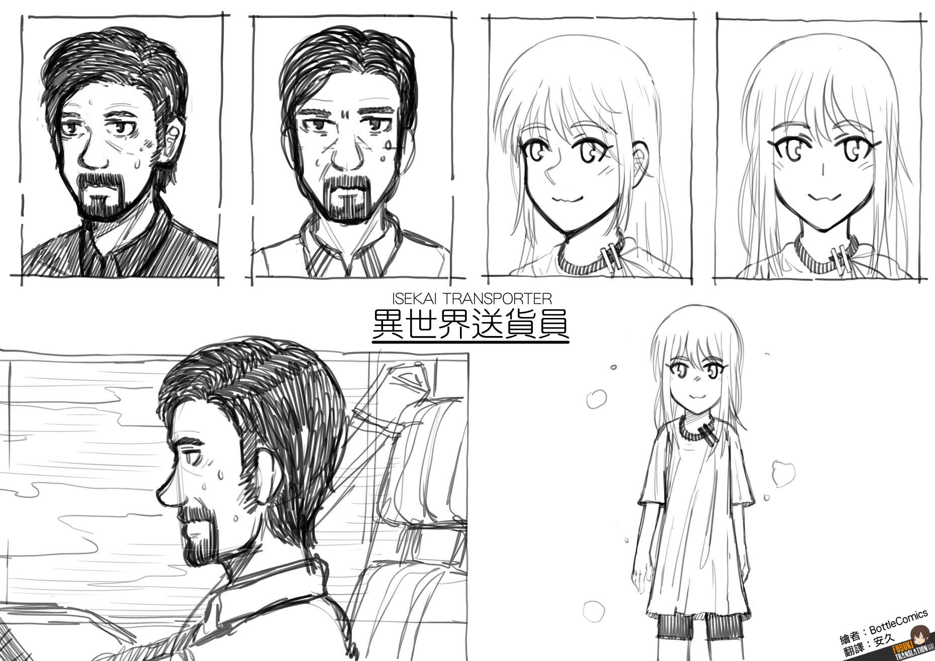 序章
