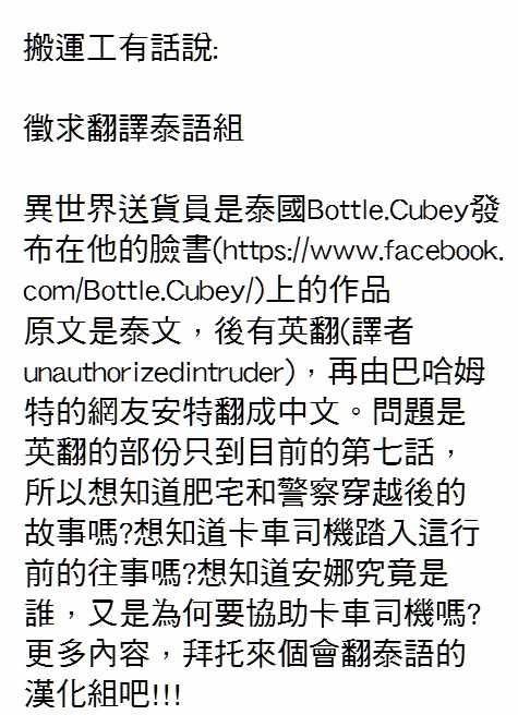 搬運工有話說