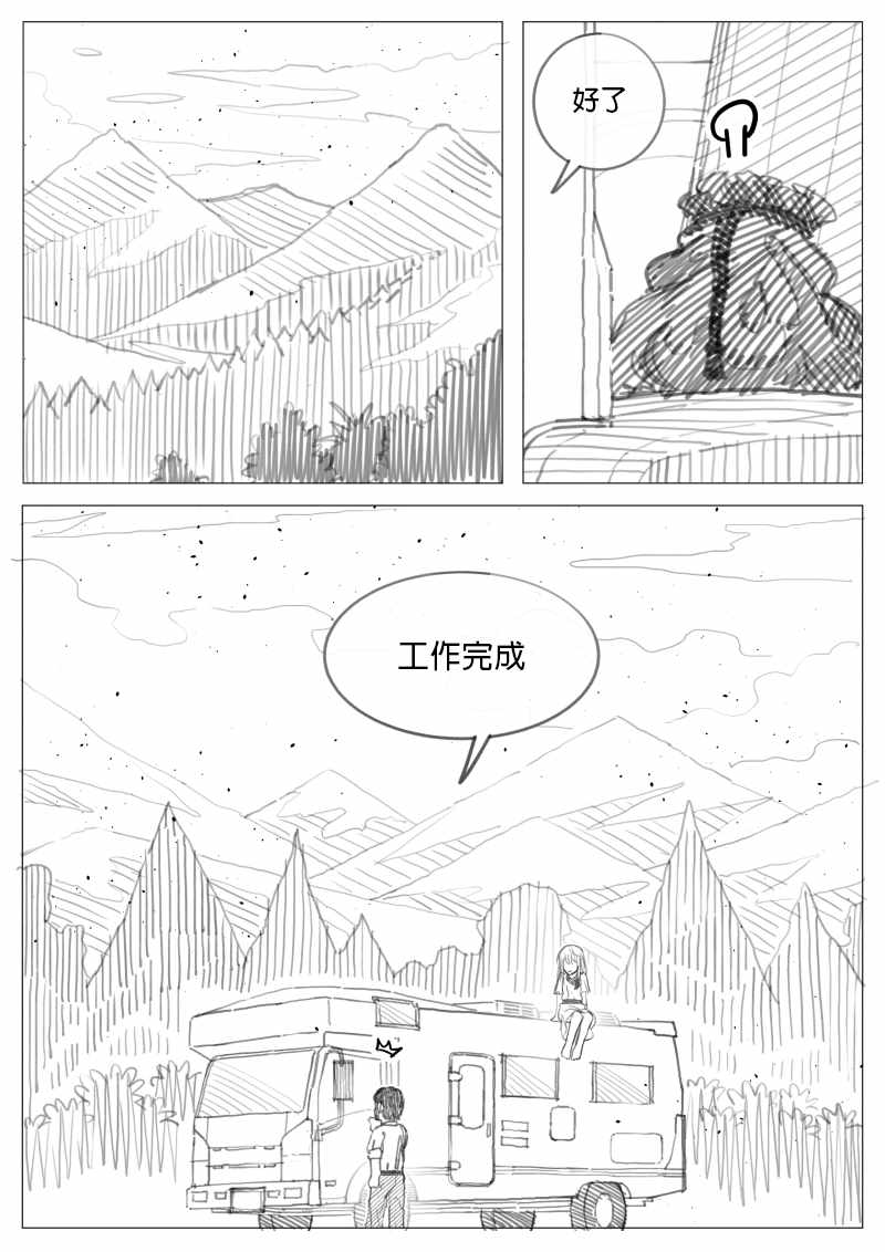 第2章06話
