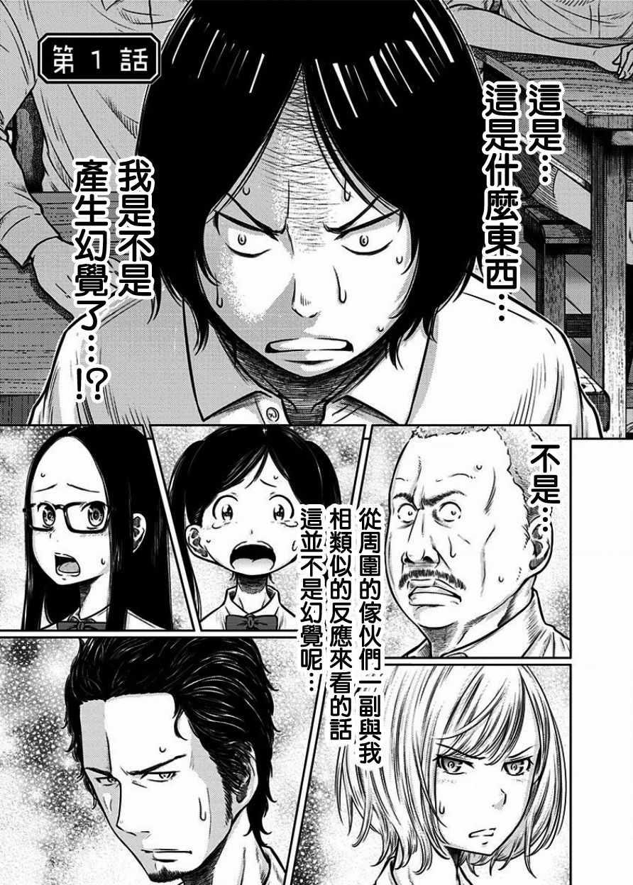001話