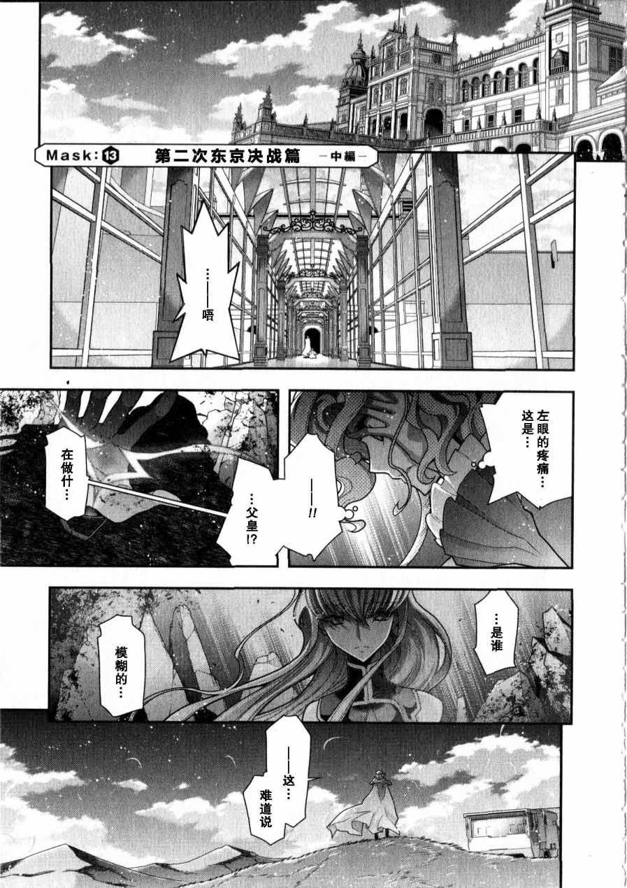 雙面的奧茲2 013話