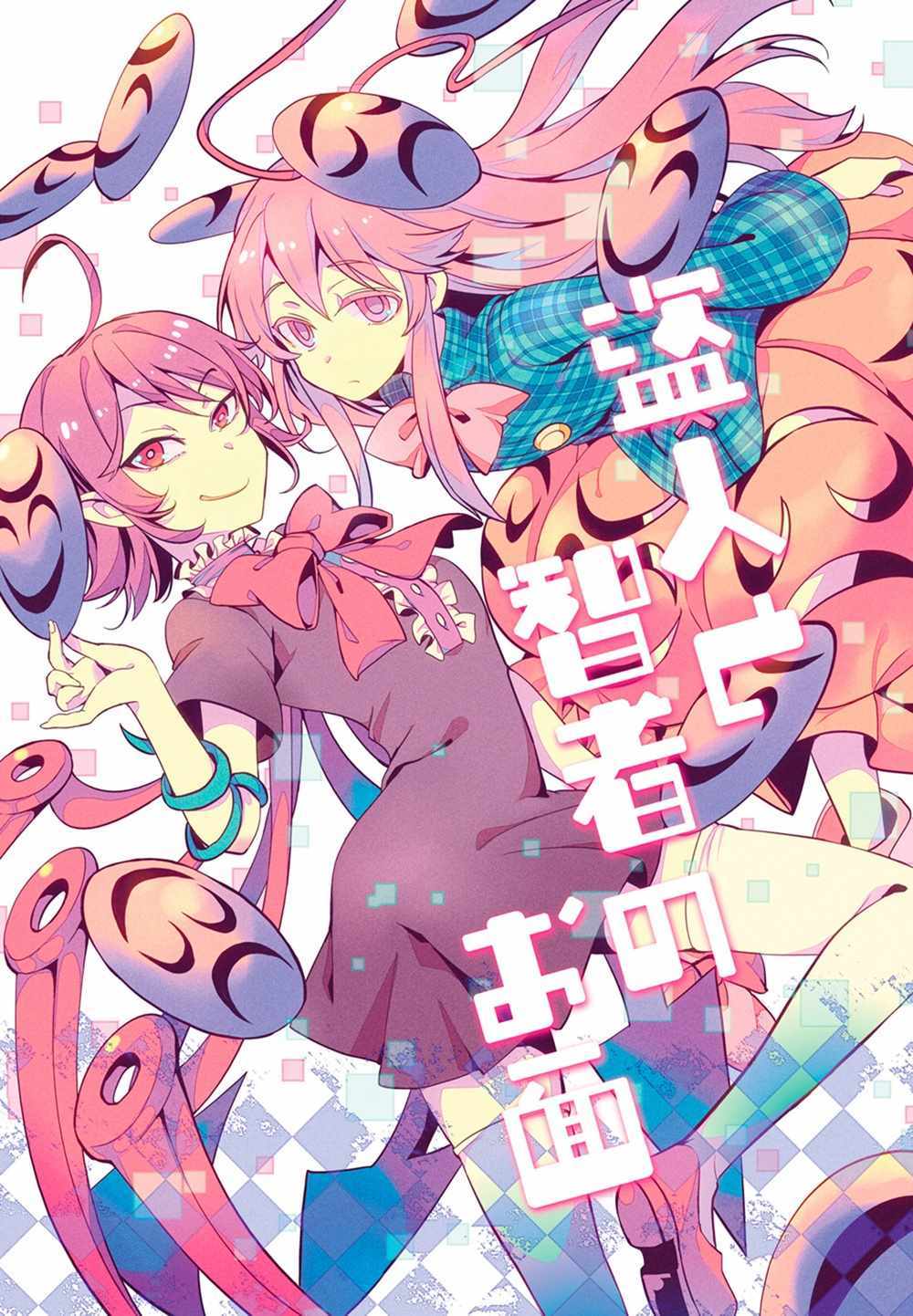 001話