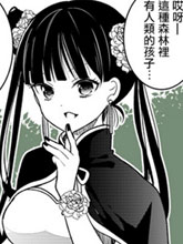 在魔女集會見面吧