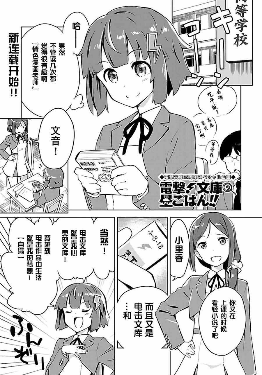 午間菜式 001話