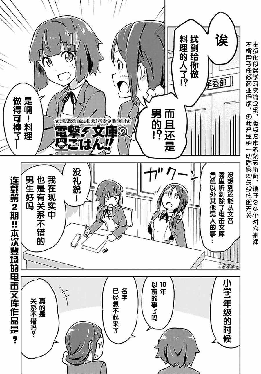 午間菜式 002話