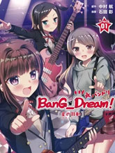 BanG_Dream！[星之鼓動]