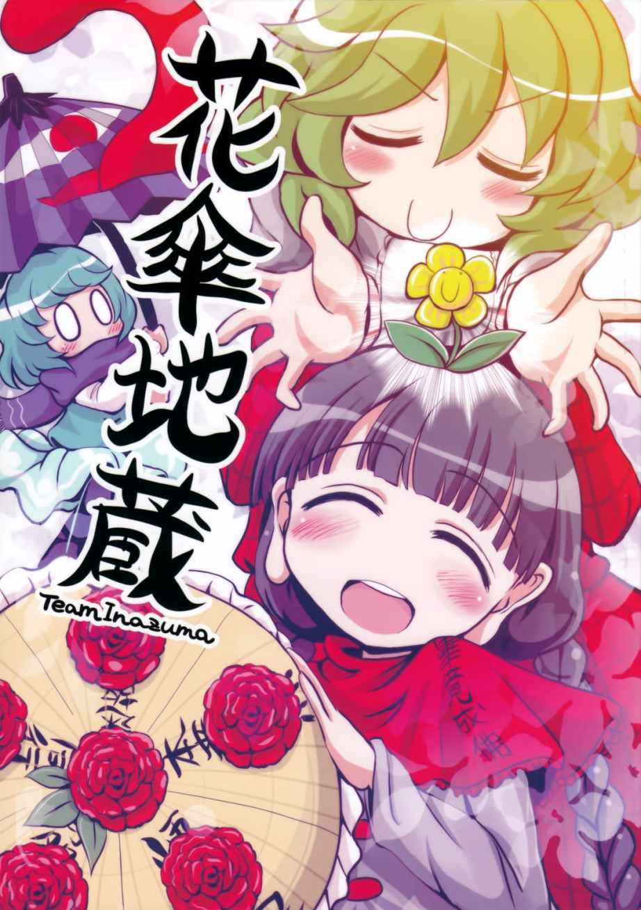 001話