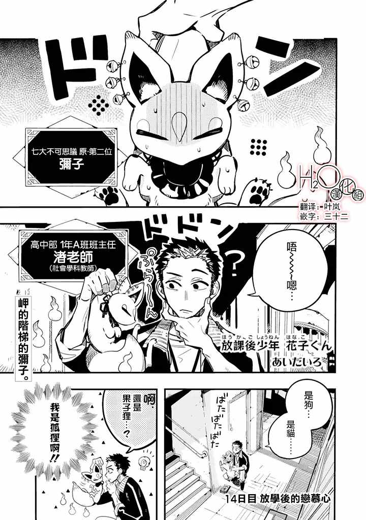 014集