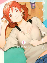 戀愛雙人組