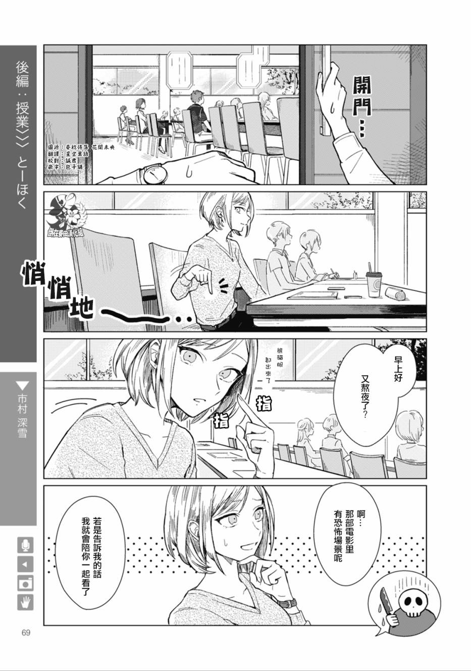 初中篇后篇：授課