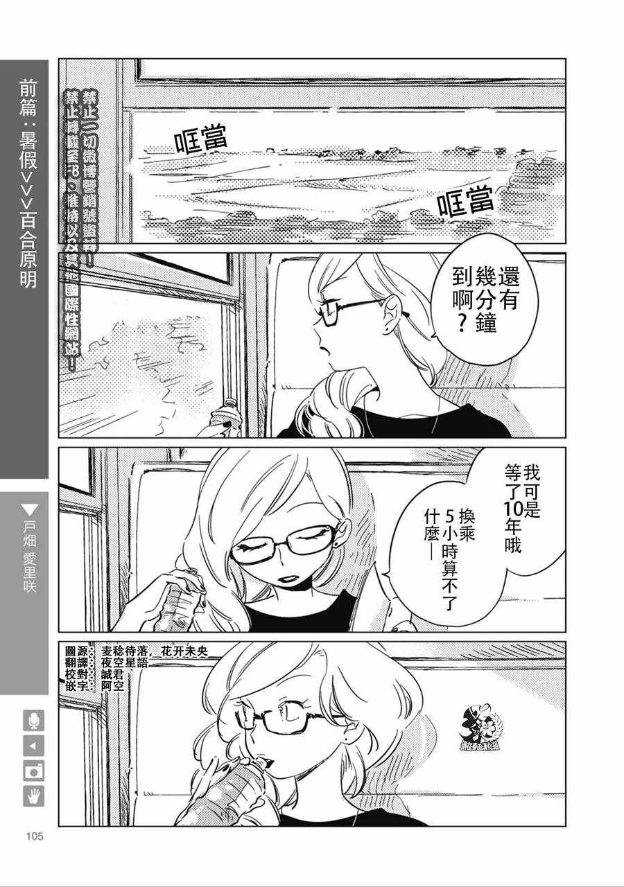 初中篇后篇：暑假