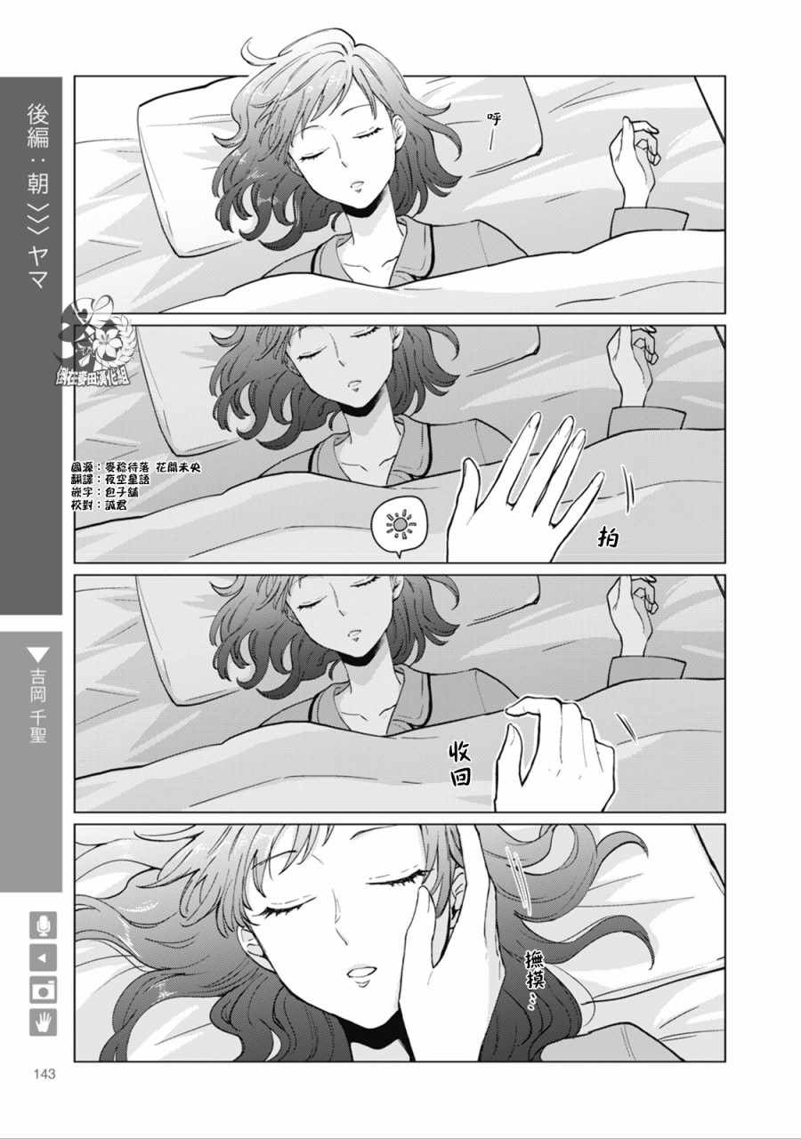 大學篇后篇：早上