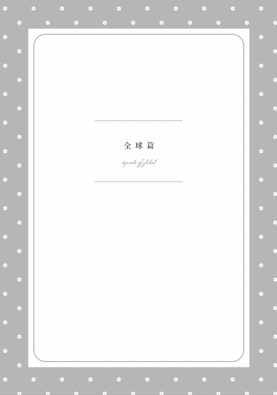 全球篇：美國