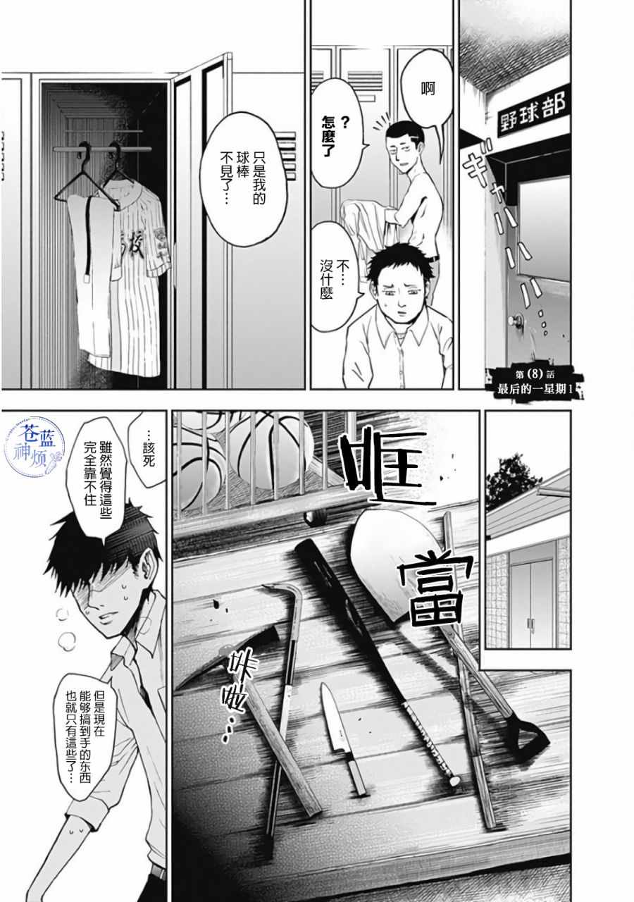 008話