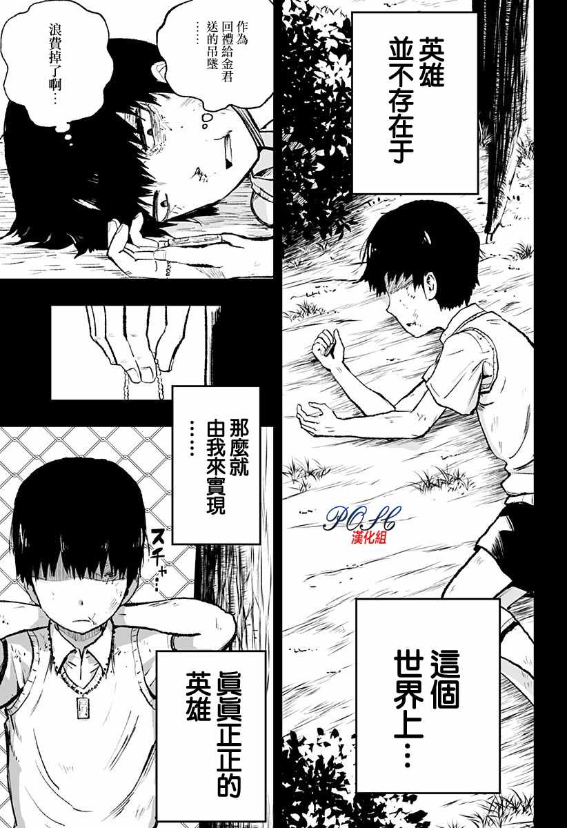 死者之王 012話