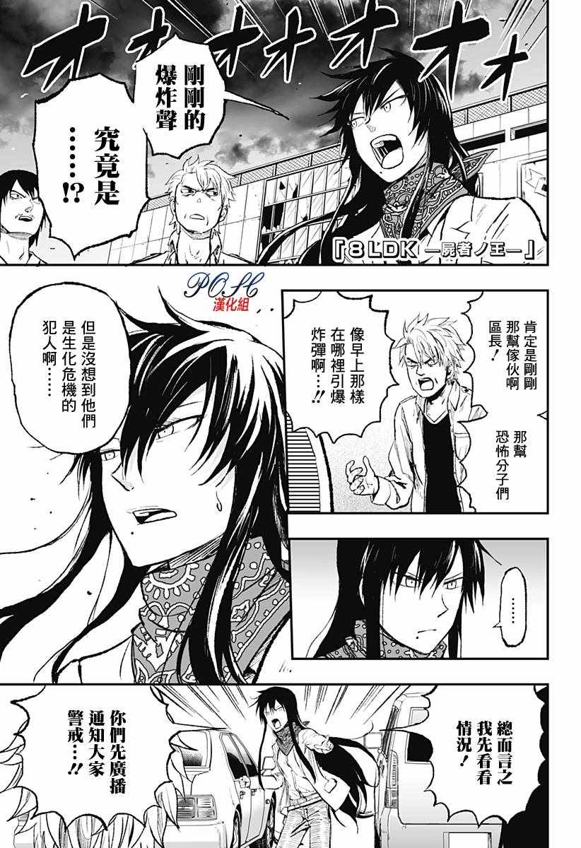 死者之王 013話